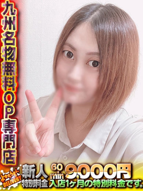 こうめ　メーター超えのHカップ